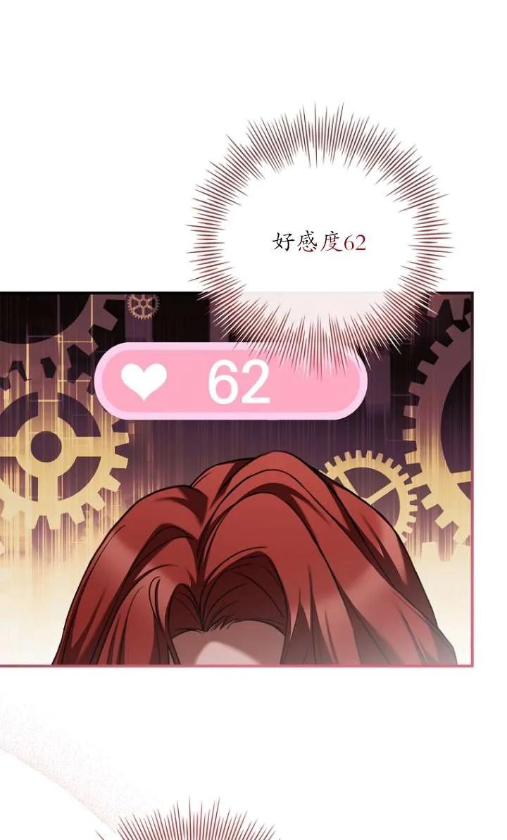 已关闭痛觉设置 - 第08话 - 第10张图