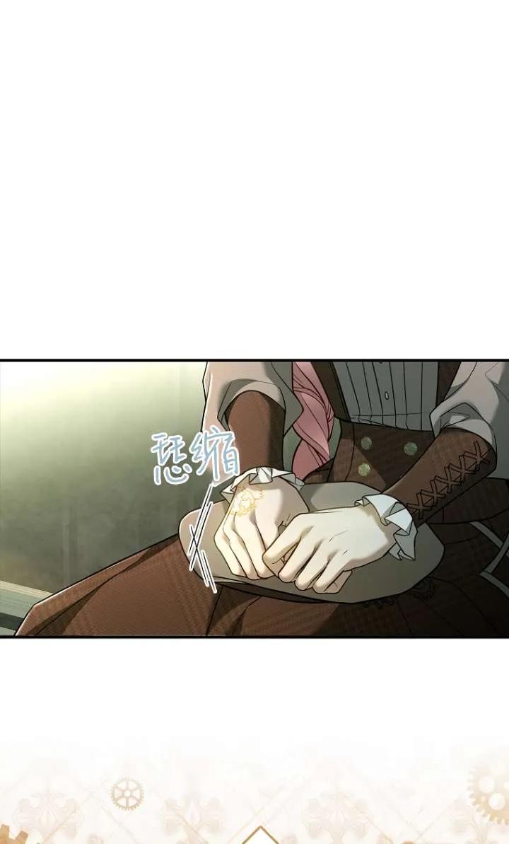 已关闭痛觉设置 - 第08话 - 第28张图