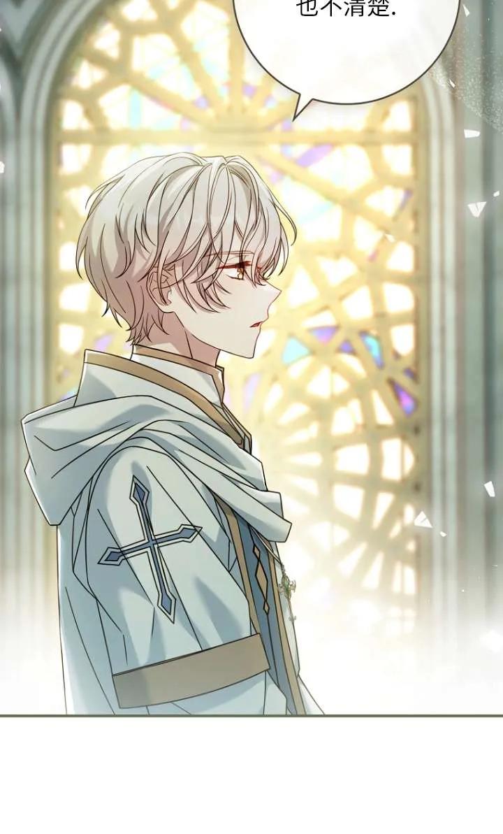 已关闭痛觉设置 - 第08话 - 第22张图