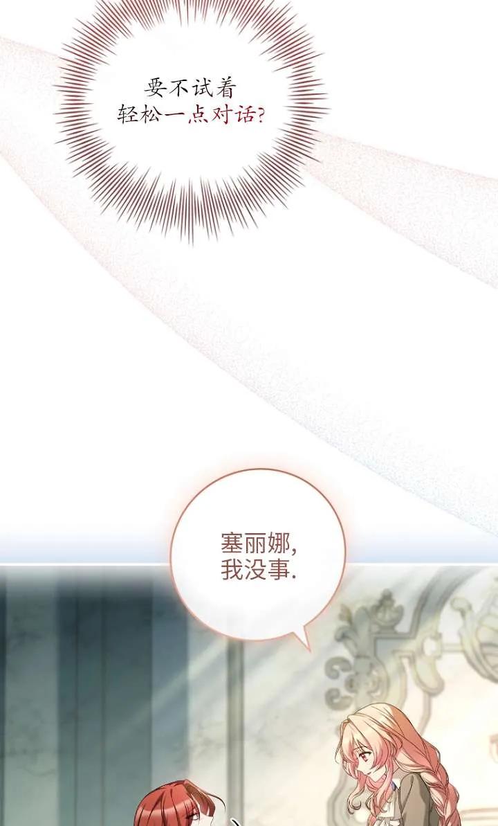 已关闭痛觉设置 - 第08话 - 第11张图