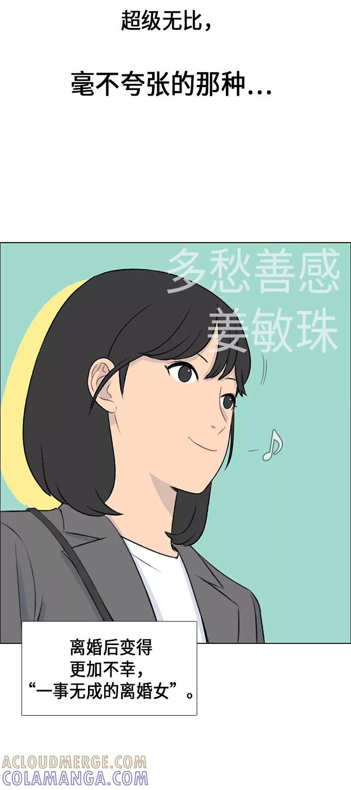 《镜头的对面》第1话 第13页