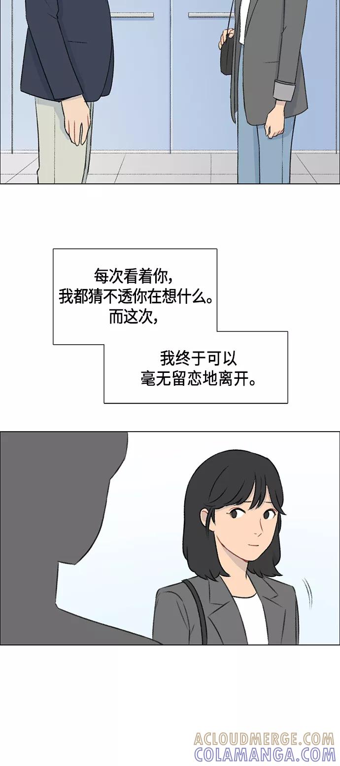 《镜头的对面》第1话 第9页