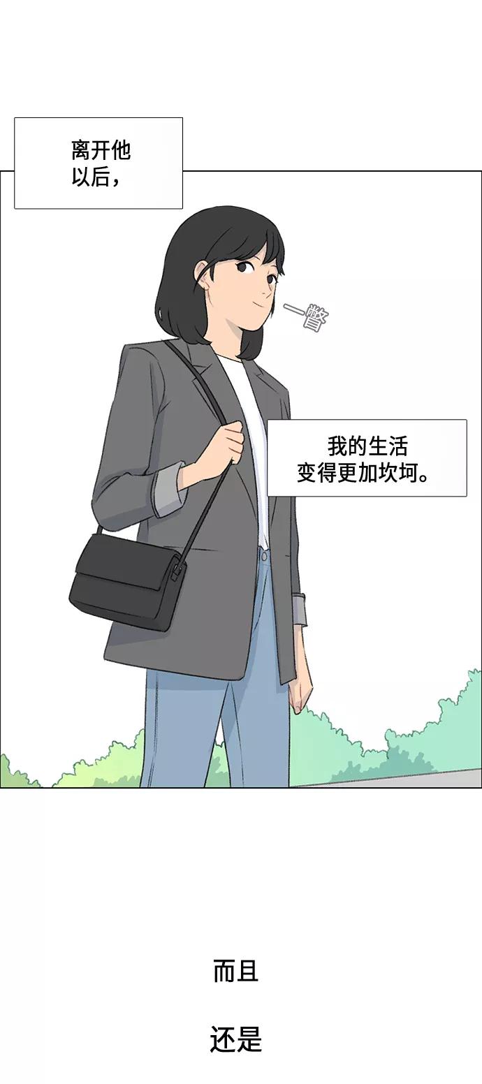《镜头的对面》第1话 第12页