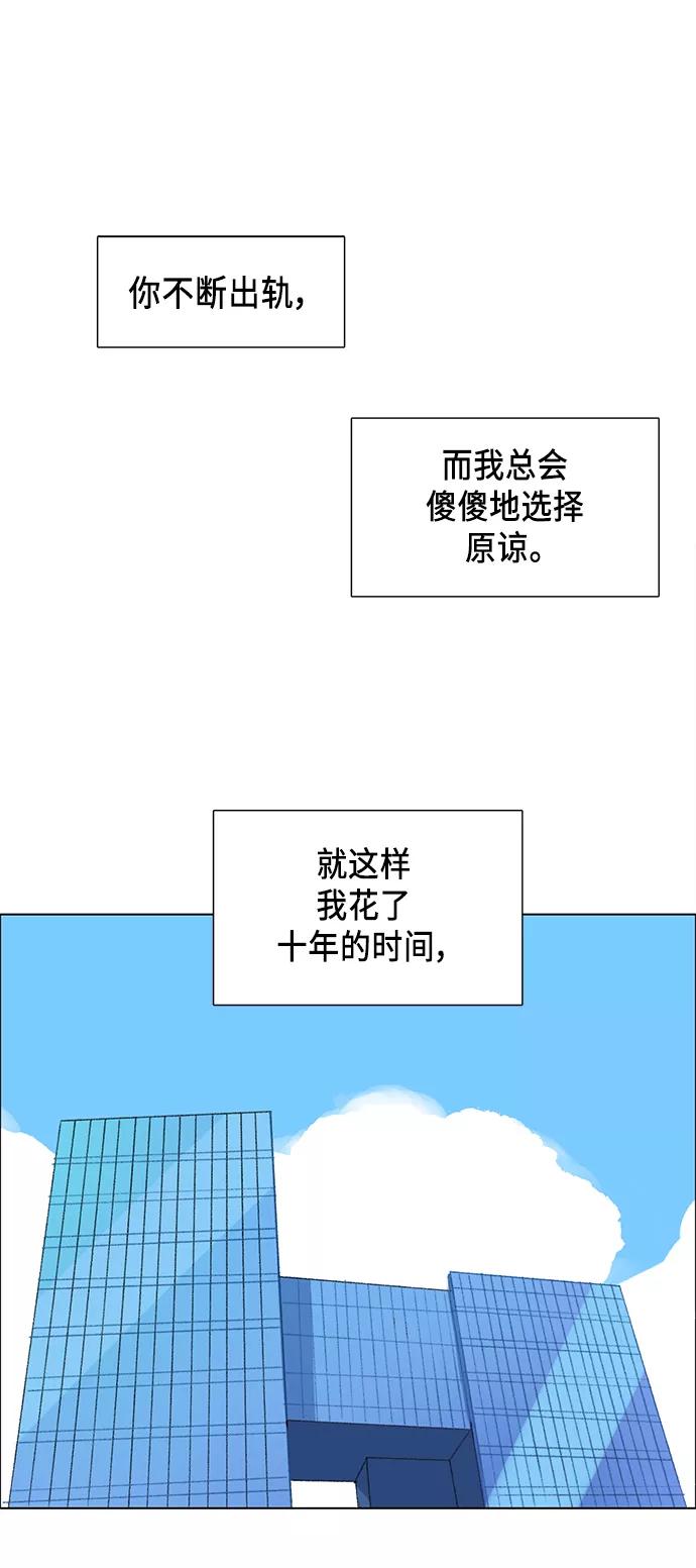 《镜头的对面》第1话 第6页