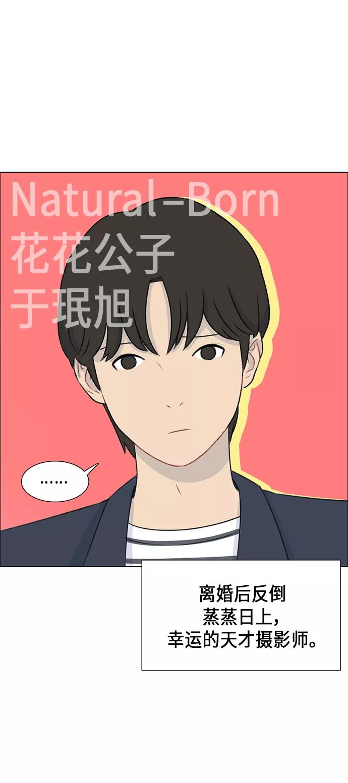 《镜头的对面》第1话 第14页