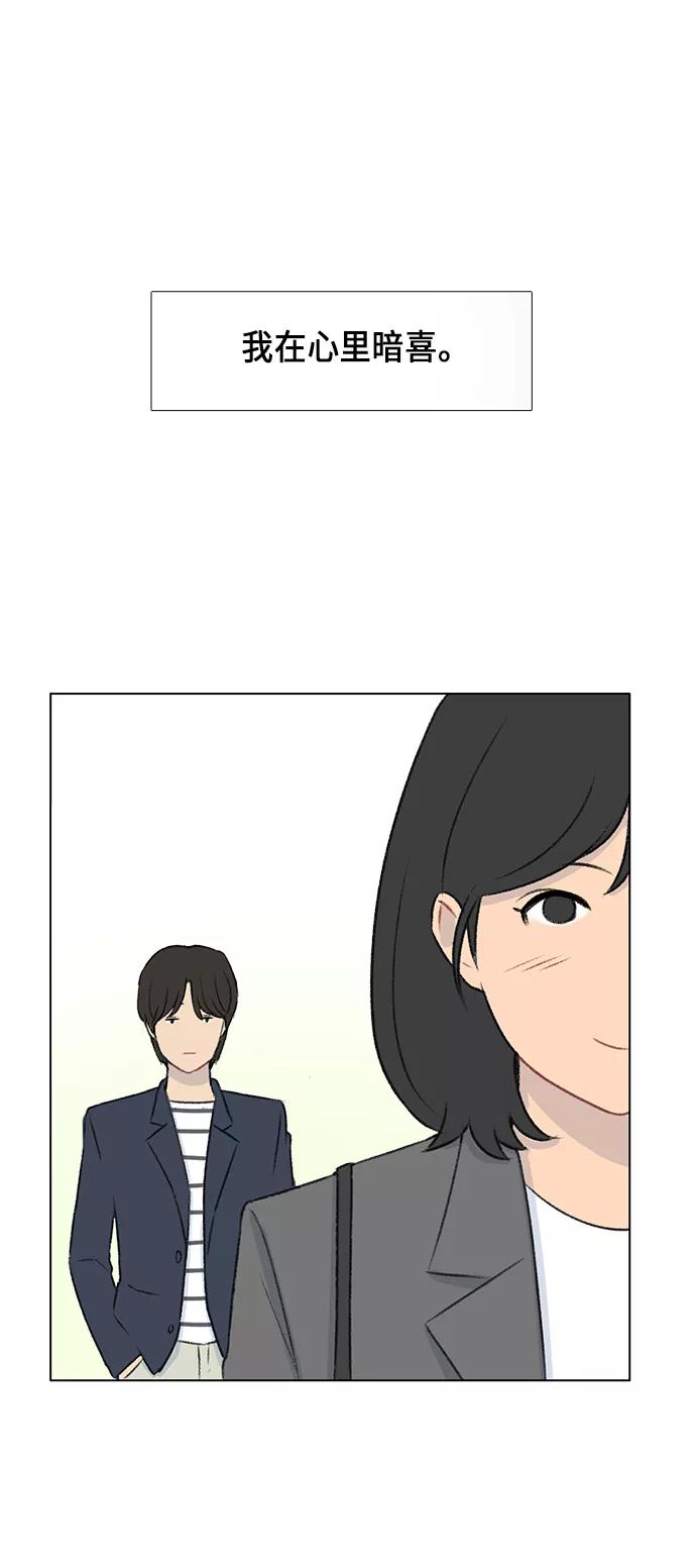 《镜头的对面》第1话 第10页