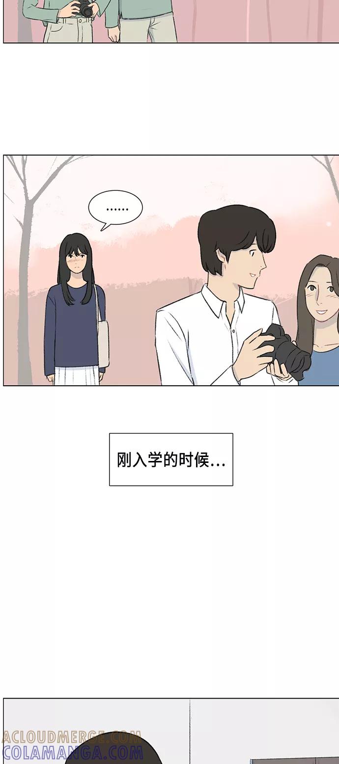 《镜头的对面》第1话 第3页