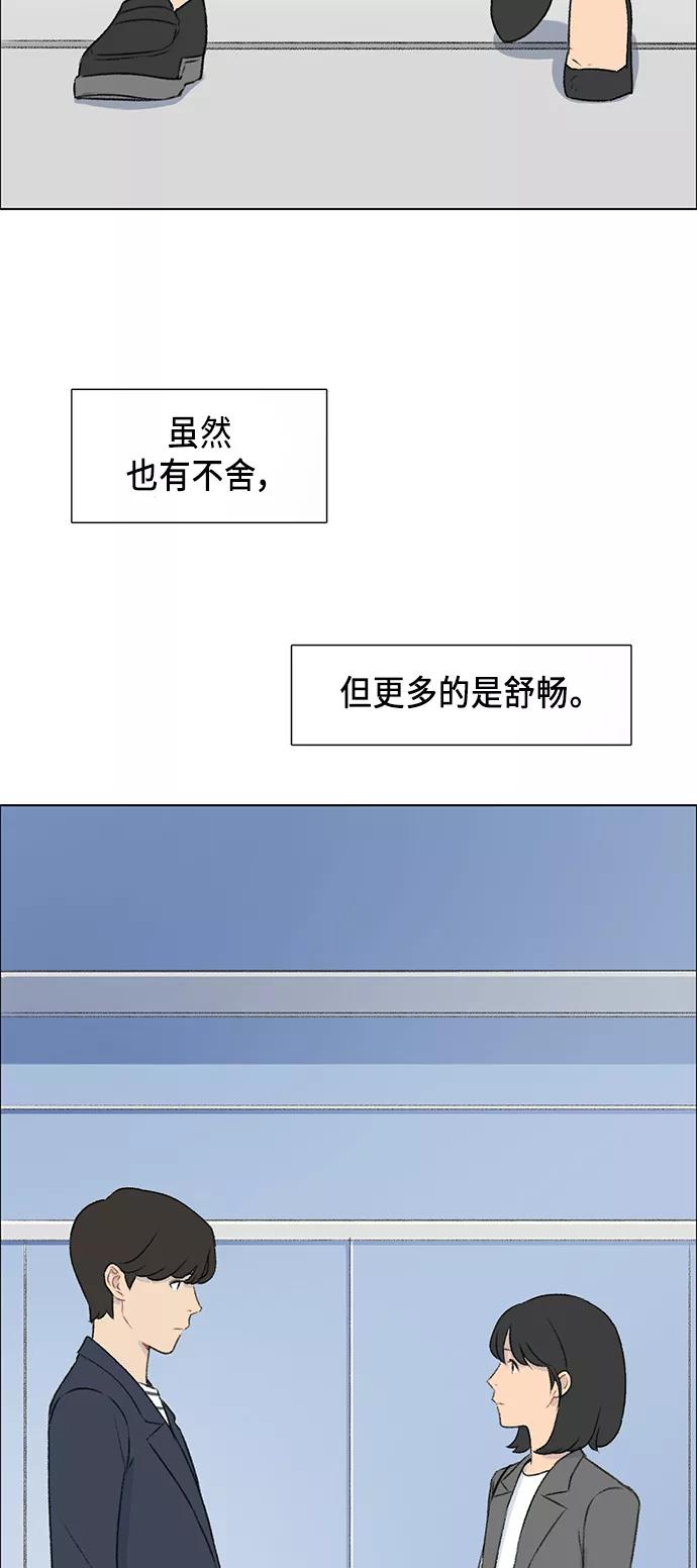 《镜头的对面》第1话 第8页