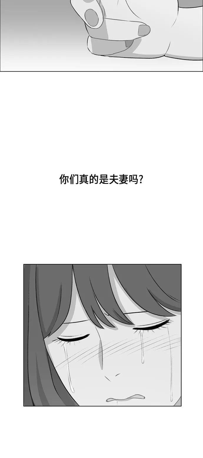 《镜头的对面》第10话 第15页