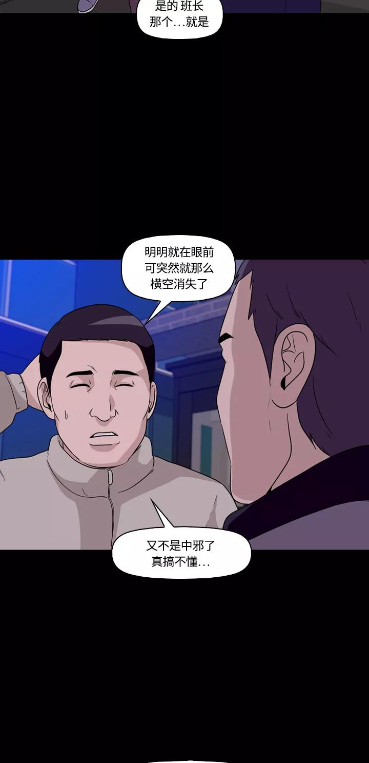 《记忆操纵师》第10话 第5页