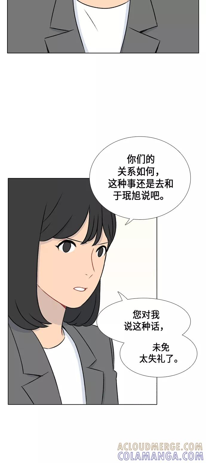 《镜头的对面》第10话 第19页