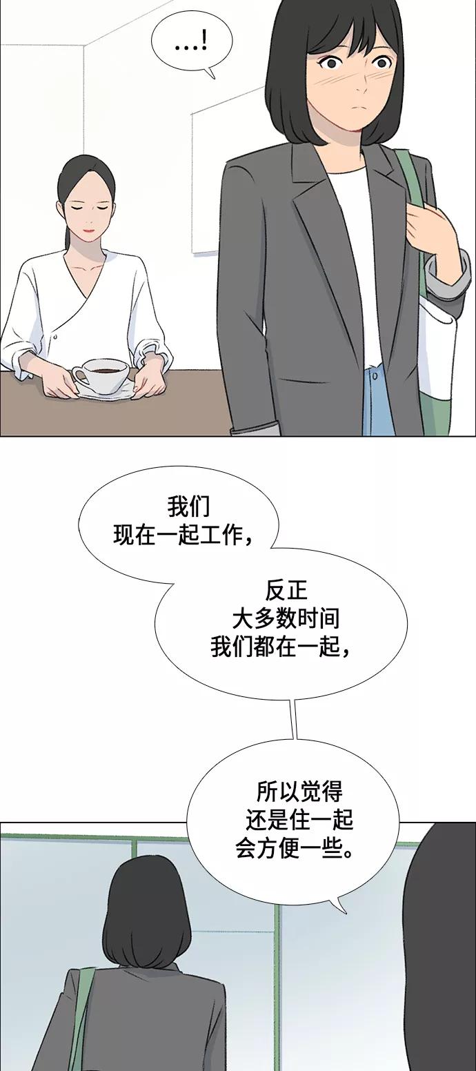 《镜头的对面》第10话 第24页