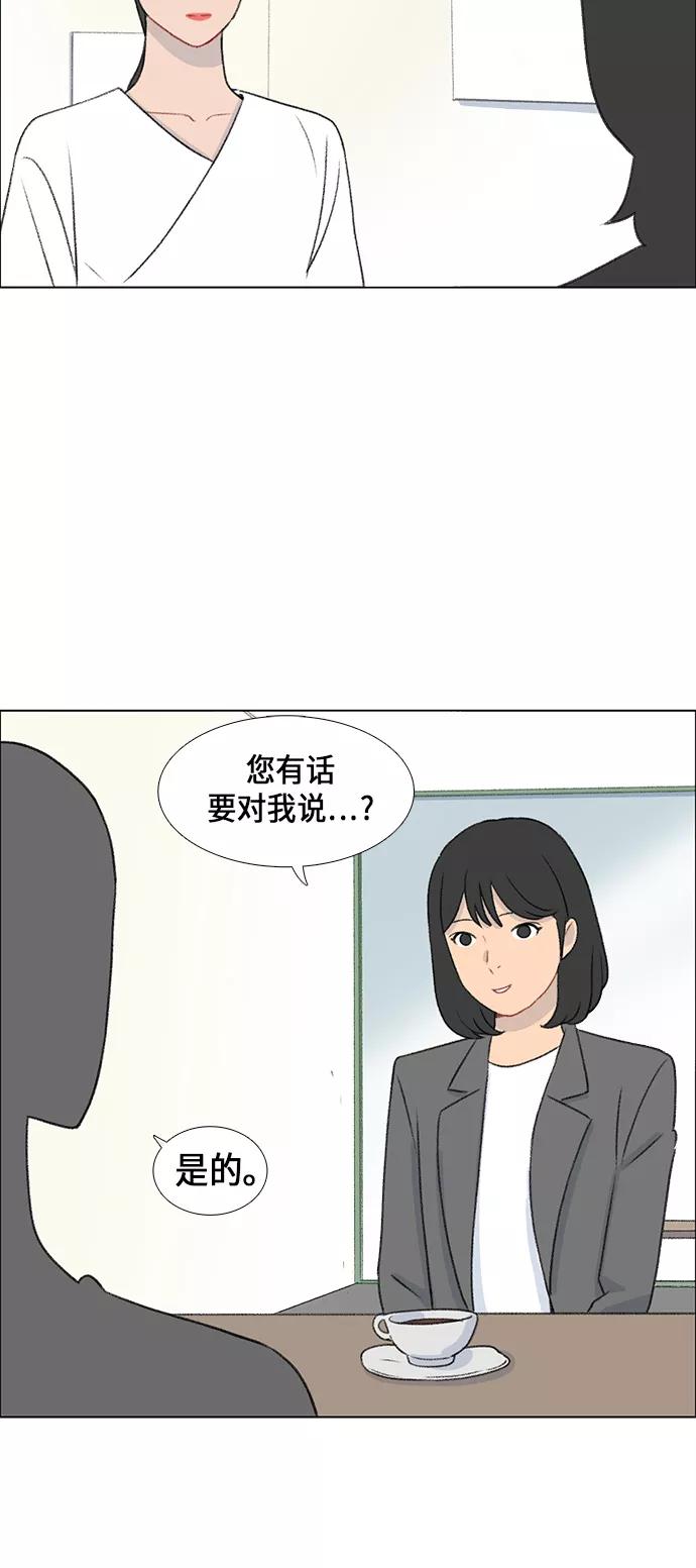 《镜头的对面》第10话 第3页