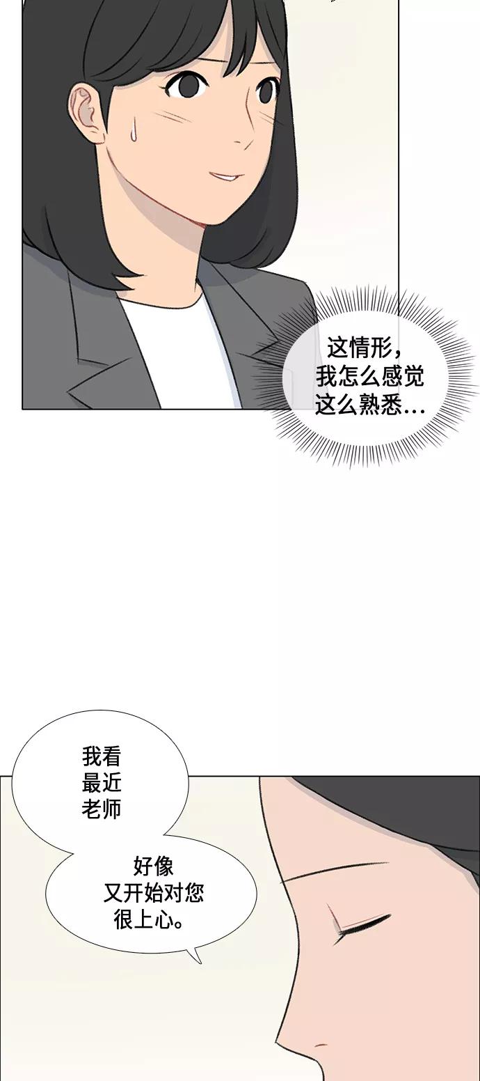 《镜头的对面》第10话 第8页