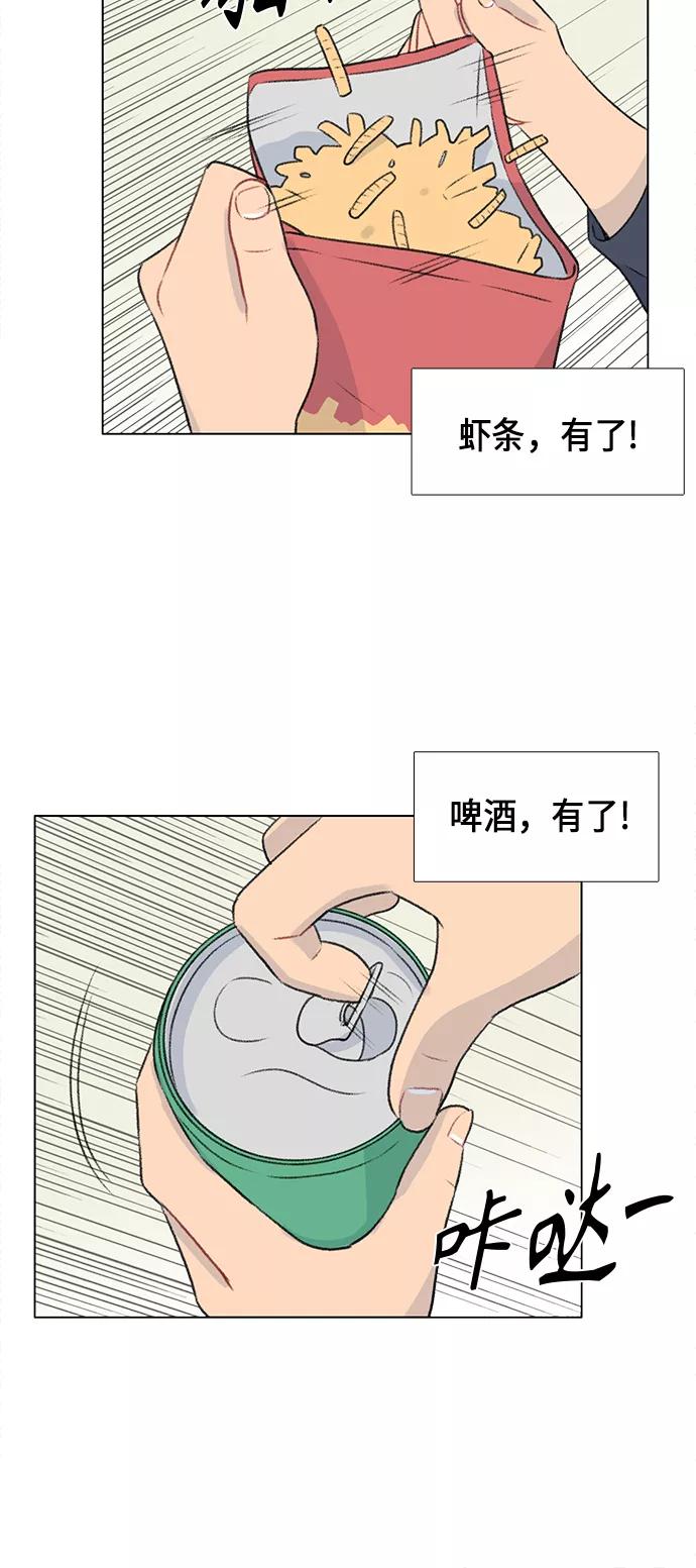 《镜头的对面》第10话 第29页