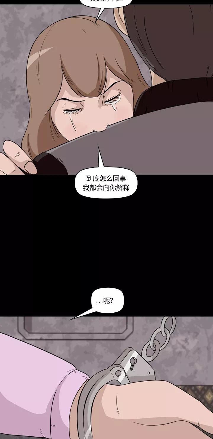 《记忆操纵师》第10话 第44页