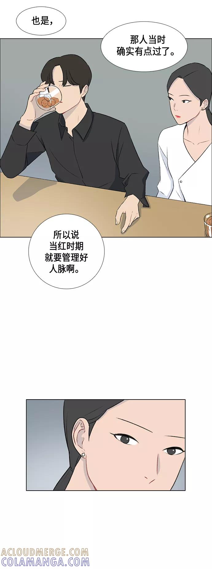 《镜头的对面》第10话 第46页
