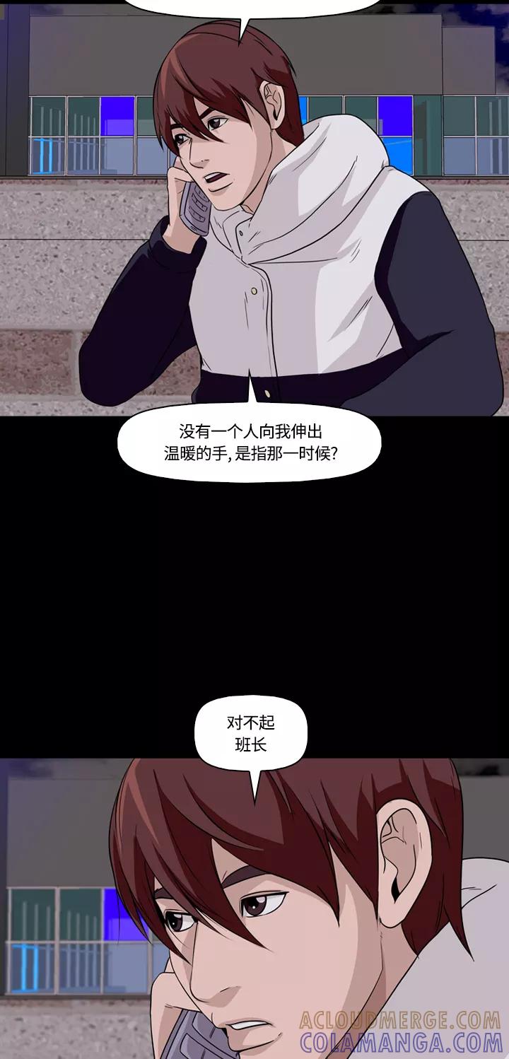 《记忆操纵师》第10话 第19页