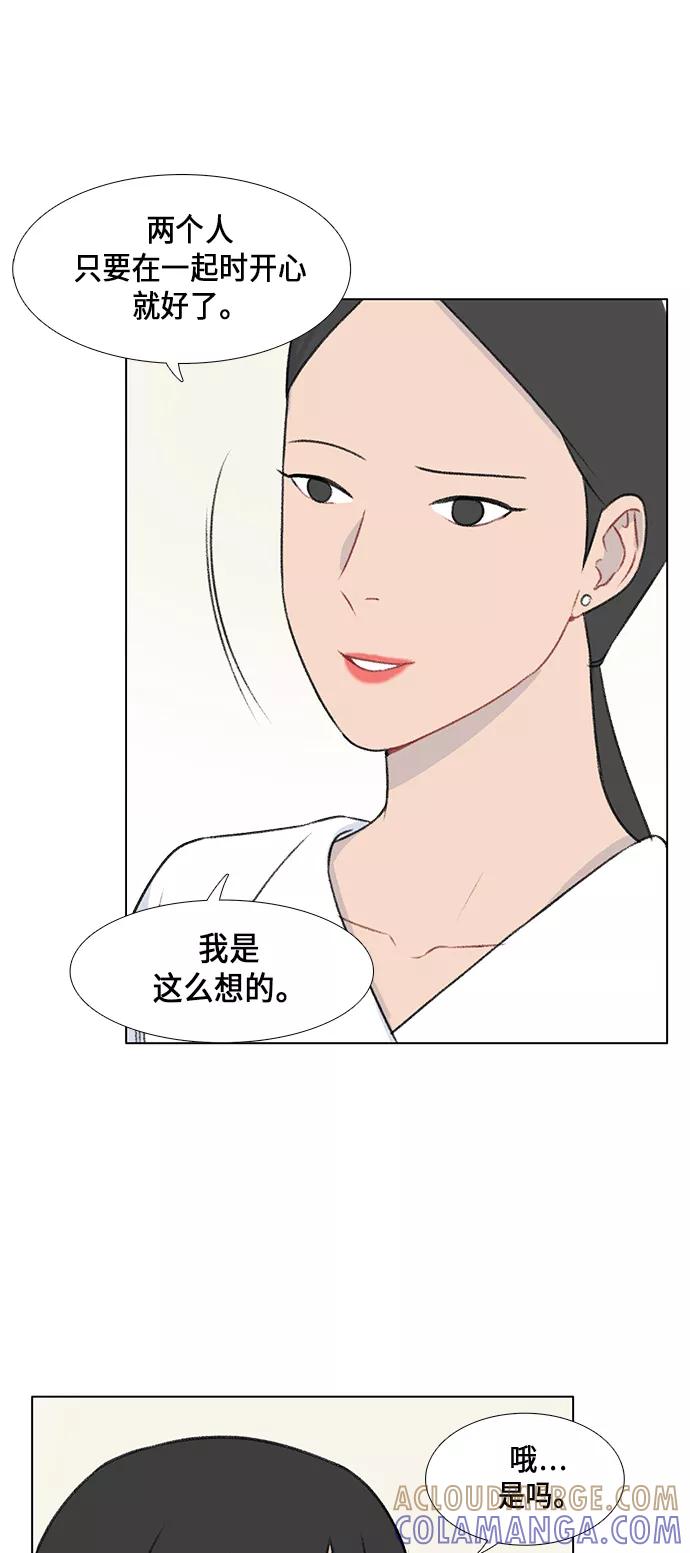 《镜头的对面》第10话 第7页