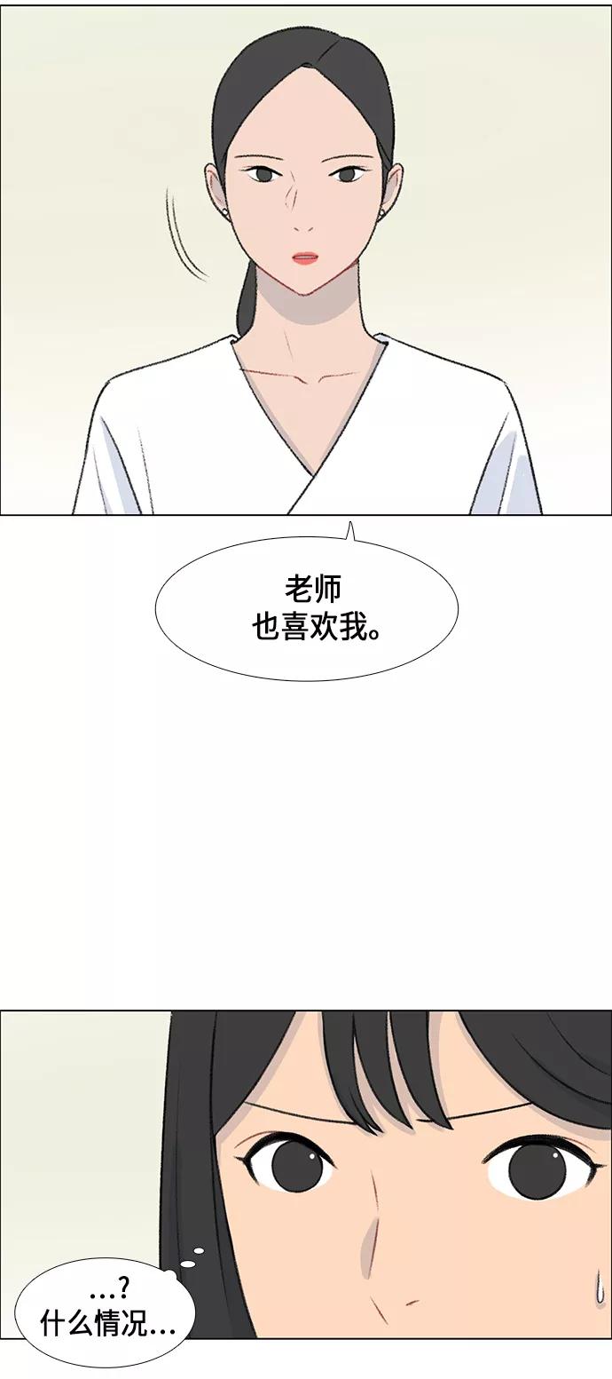 《镜头的对面》第10话 第5页