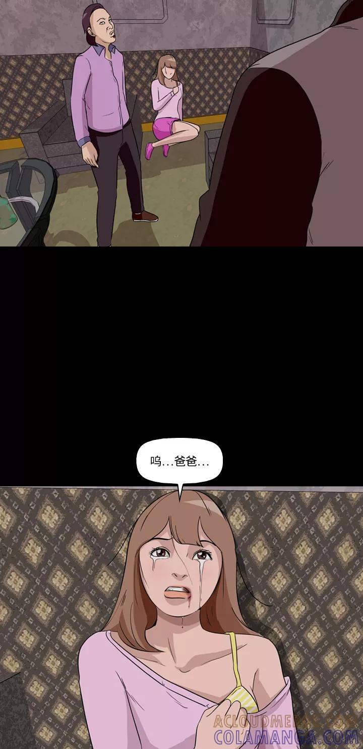 《记忆操纵师》第10话 第34页