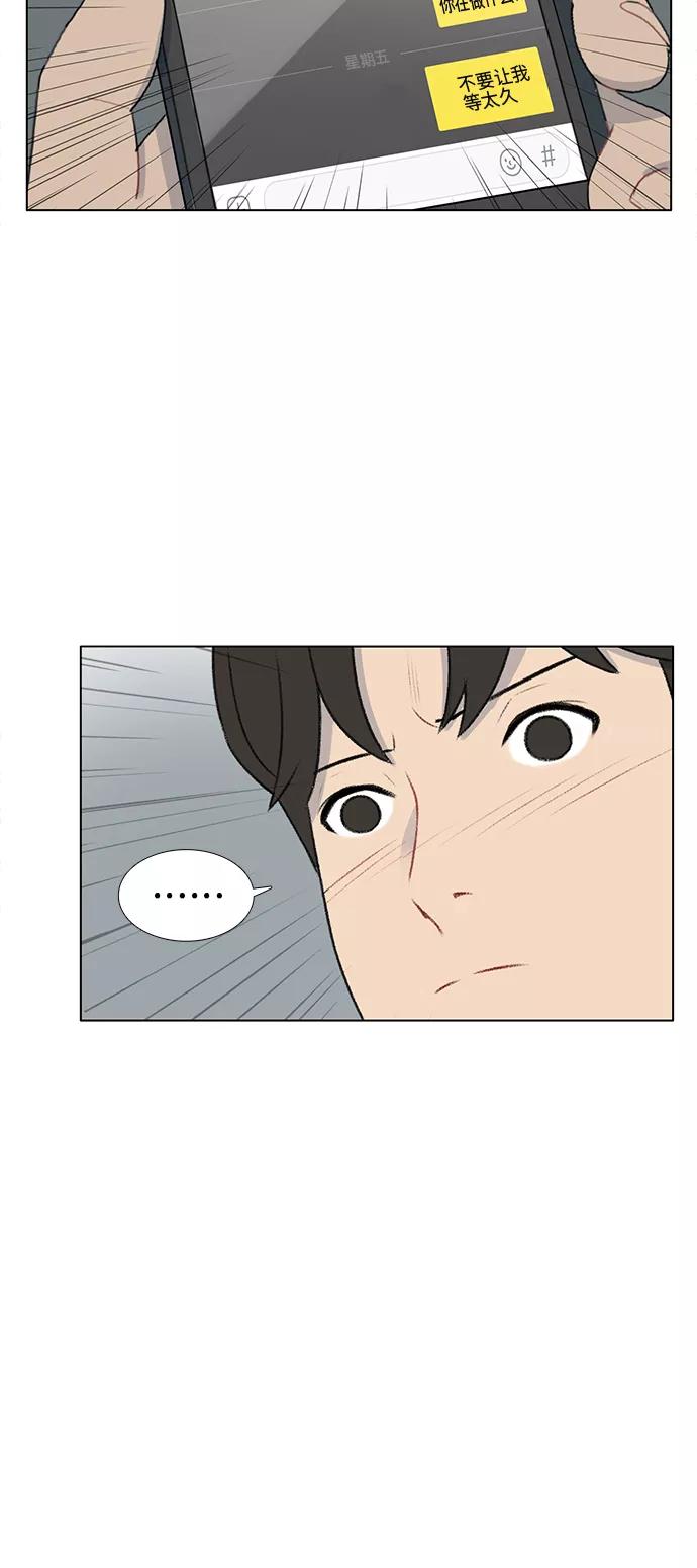 《镜头的对面》第10话 第45页