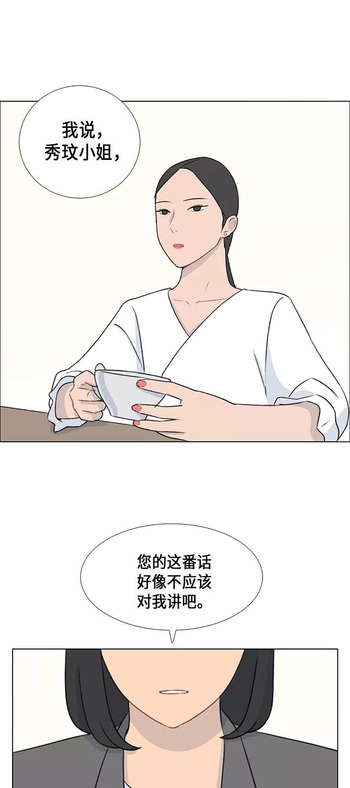 《镜头的对面》第10话 第18页