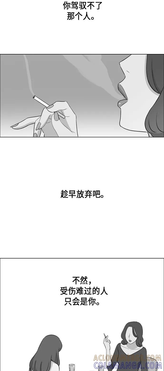 《镜头的对面》第10话 第16页