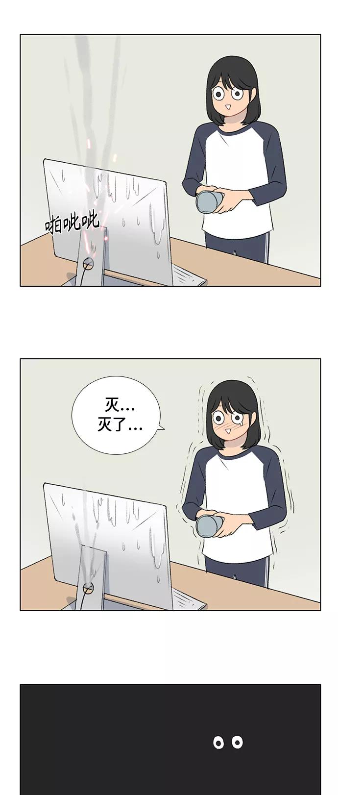 《镜头的对面》第10话 第35页