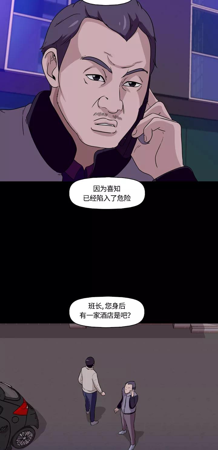 《记忆操纵师》第10话 第14页