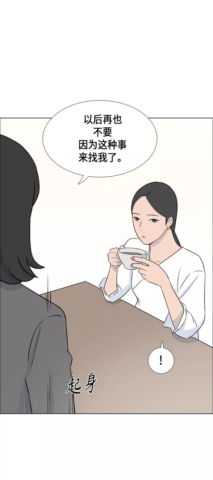 《镜头的对面》第10话 第20页