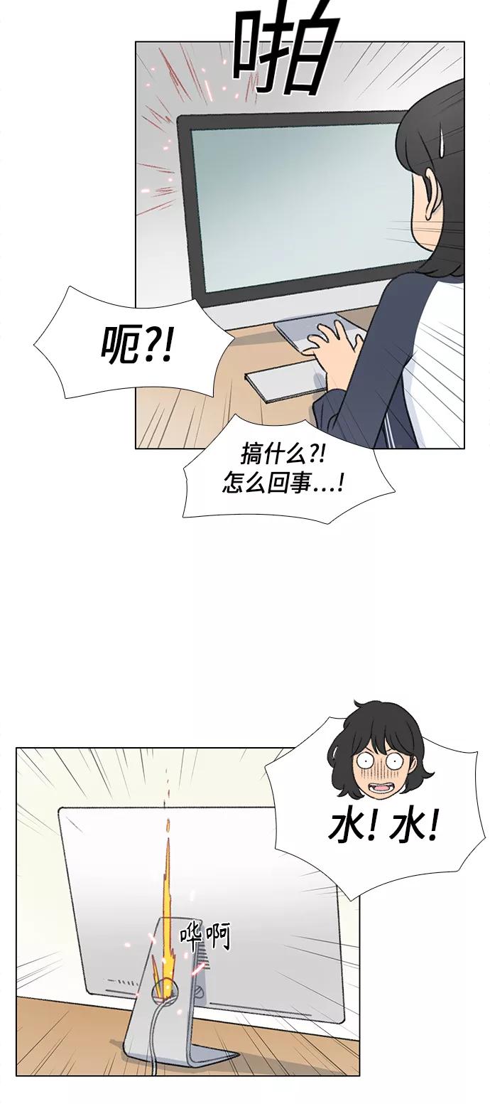 《镜头的对面》第10话 第33页