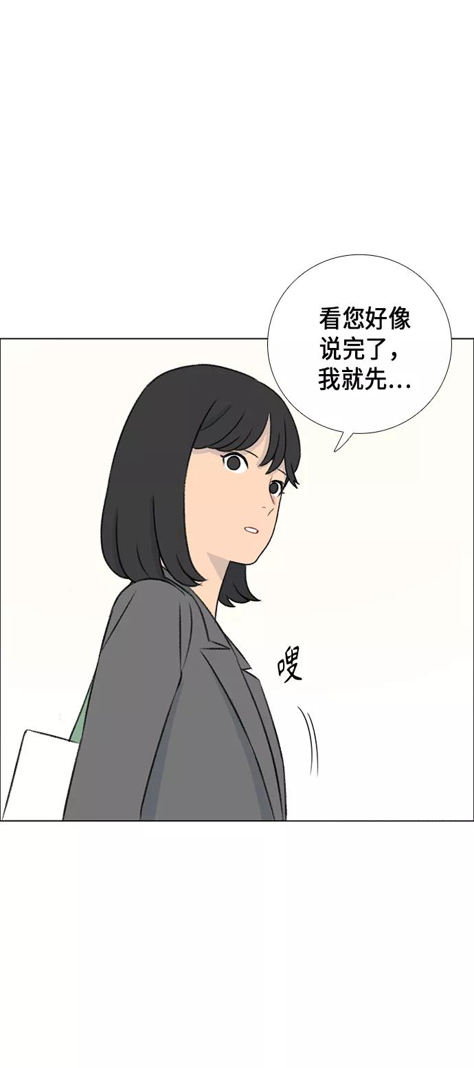 《镜头的对面》第10话 第21页