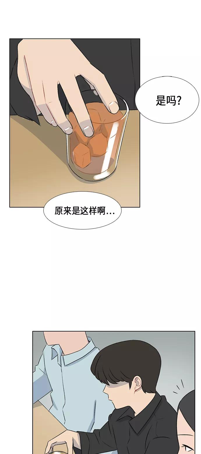 《镜头的对面》第10话 第42页