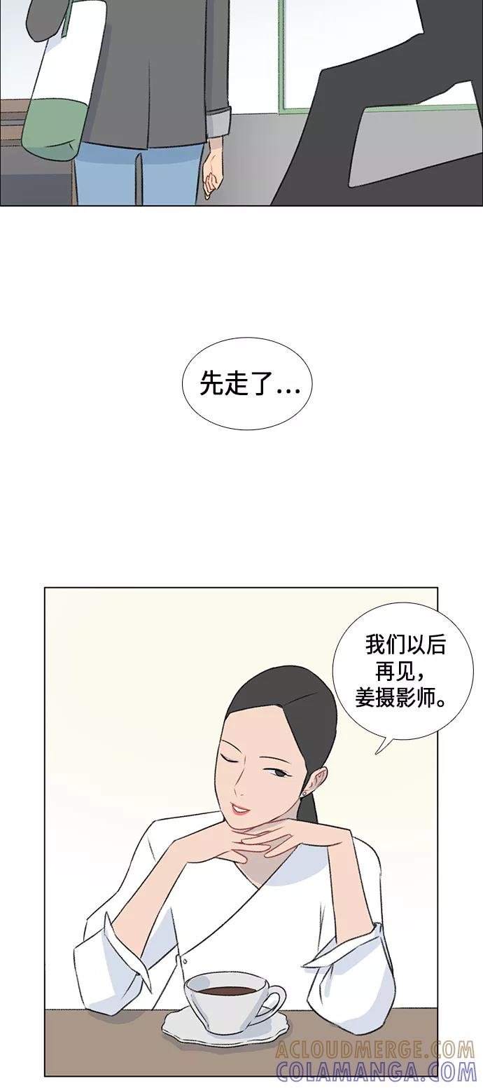 《镜头的对面》第10话 第25页