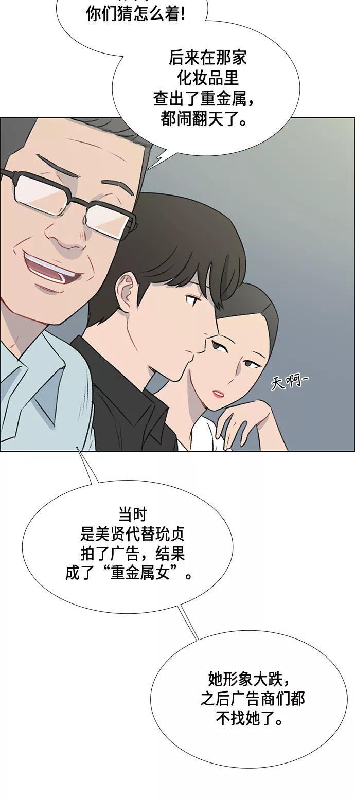 《镜头的对面》第10话 第41页