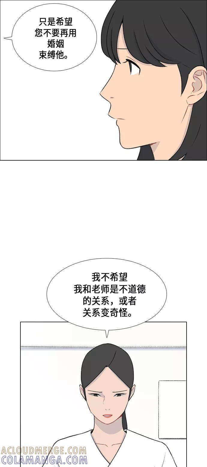 《镜头的对面》第10话 第10页