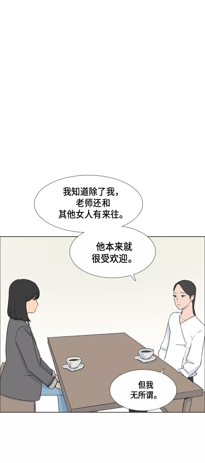 《镜头的对面》第10话 第6页