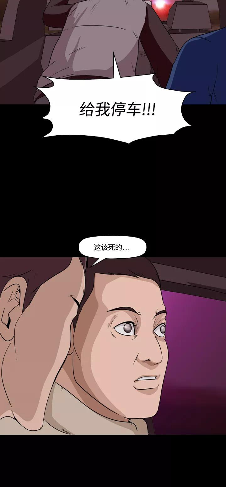 《记忆操纵师》第10话 第56页