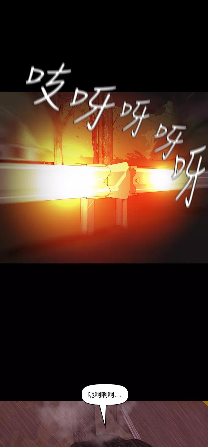《记忆操纵师》第10话 第57页