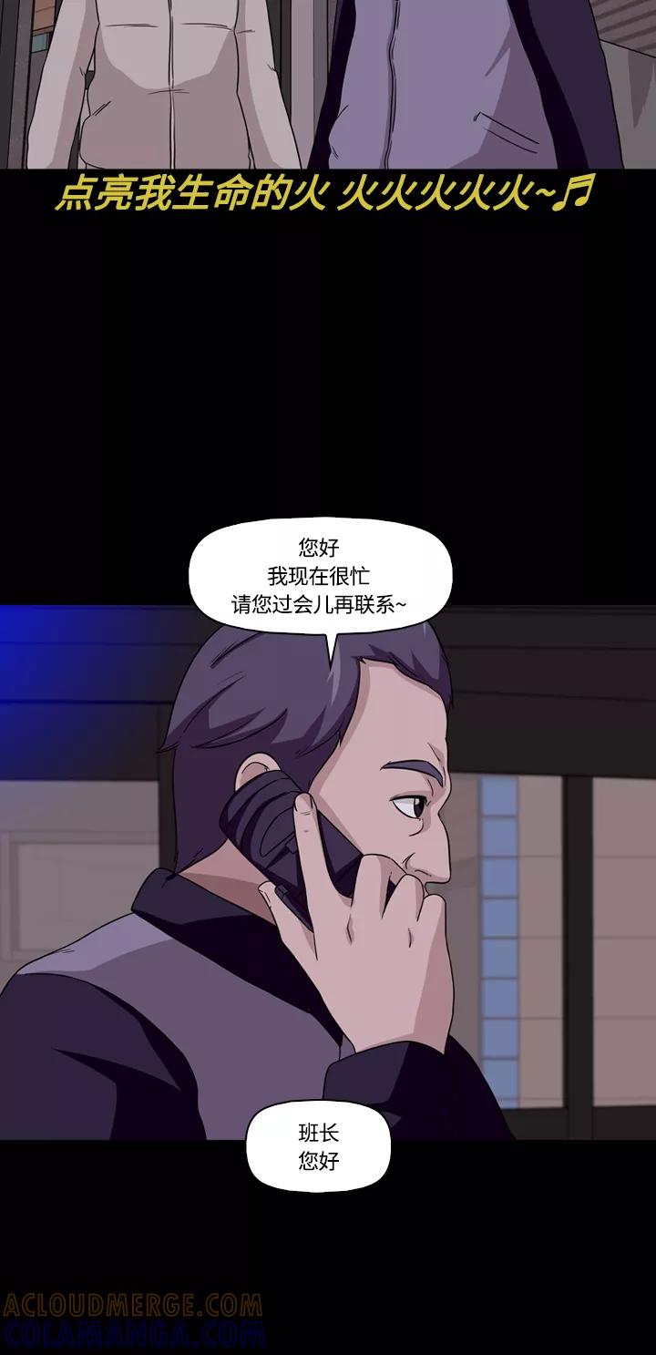 《记忆操纵师》第10话 第7页