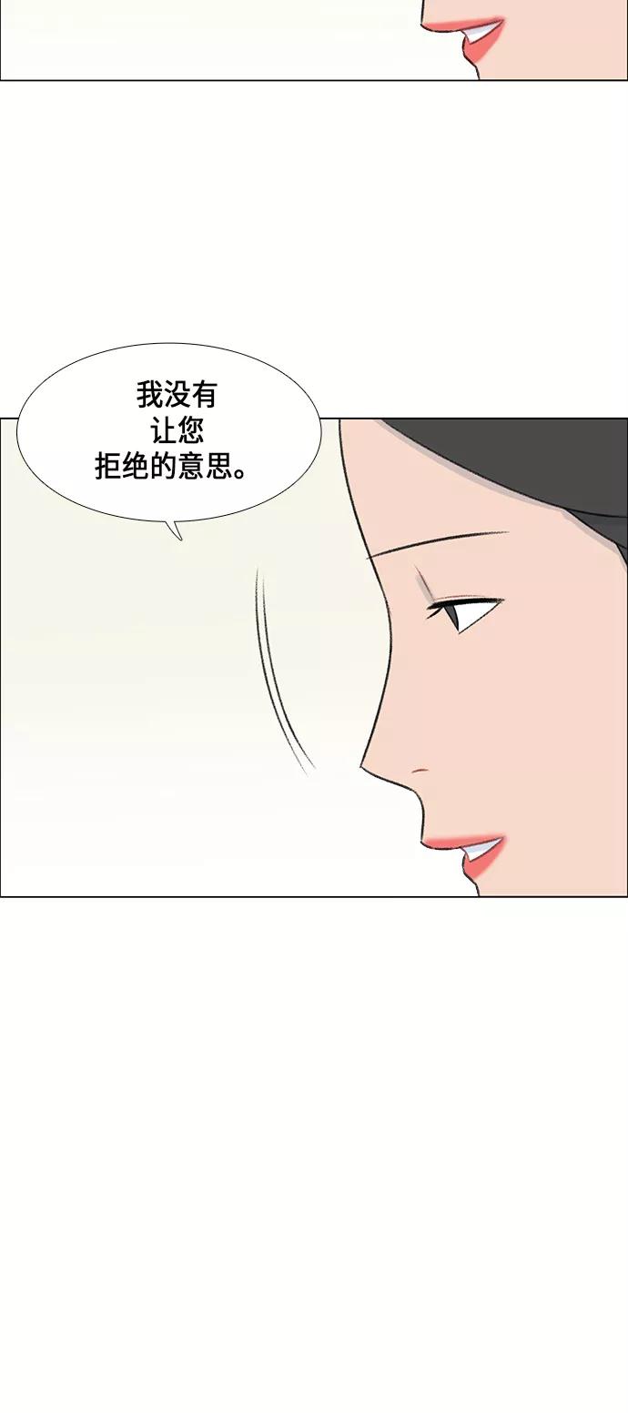 《镜头的对面》第10话 第9页