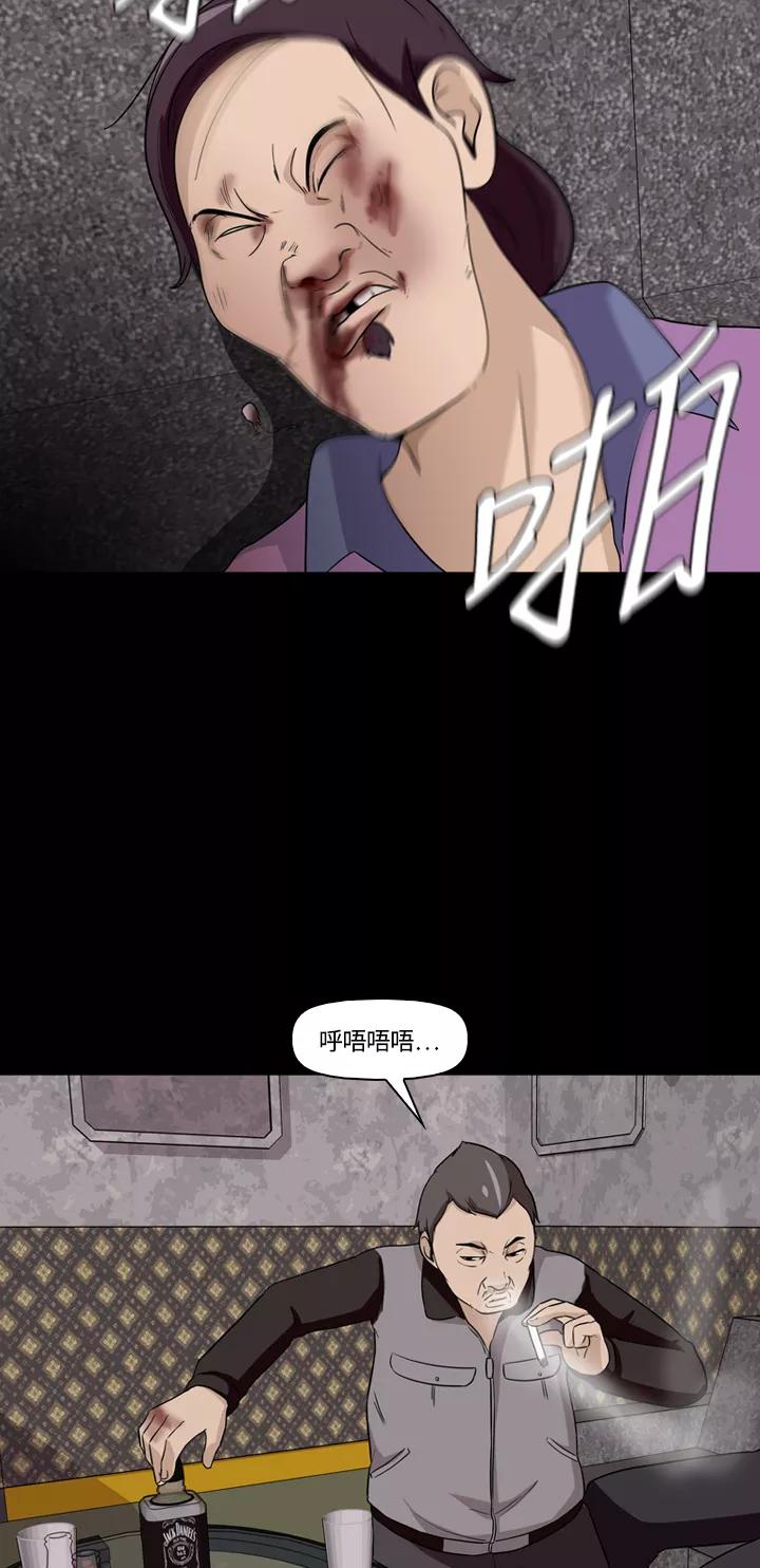 《记忆操纵师》第10话 第39页