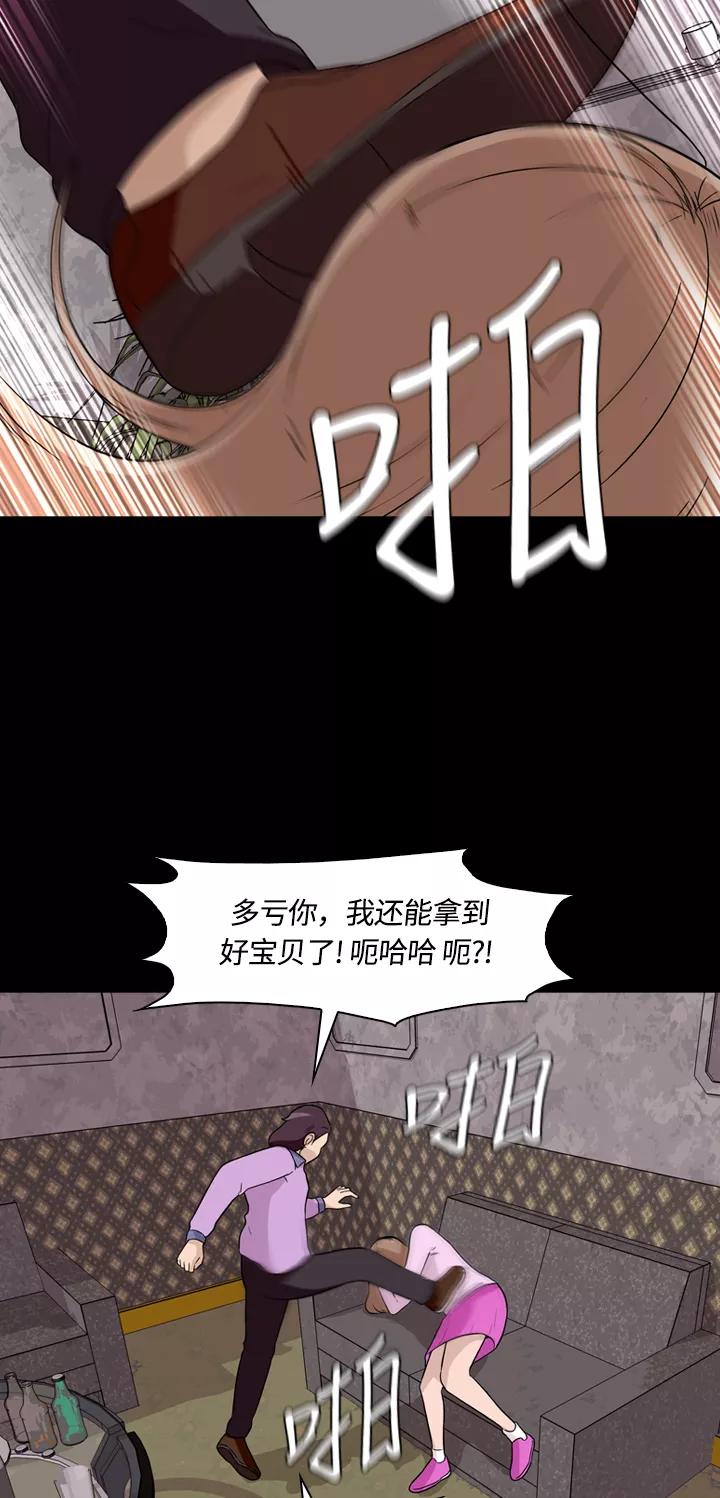 《记忆操纵师》第10话 第24页