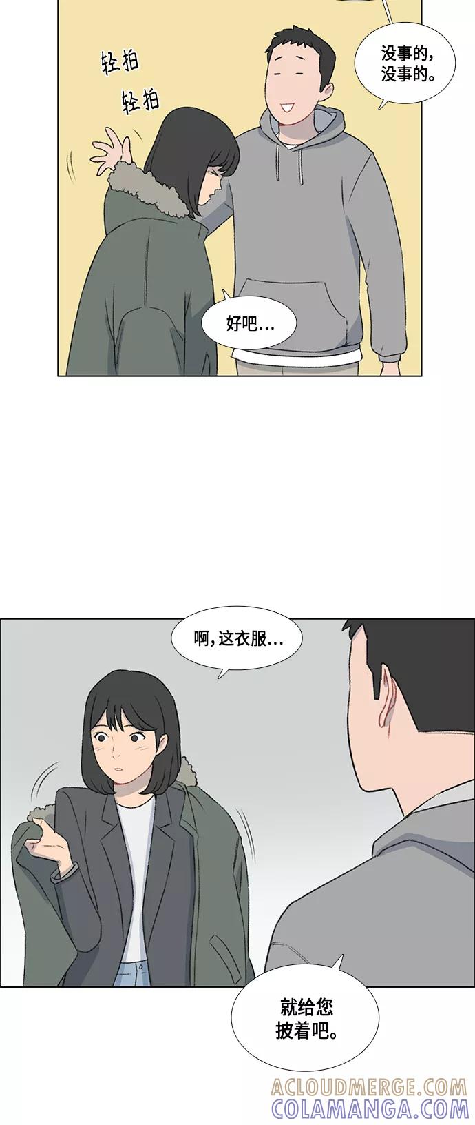 《镜头的对面》第11话 第35页