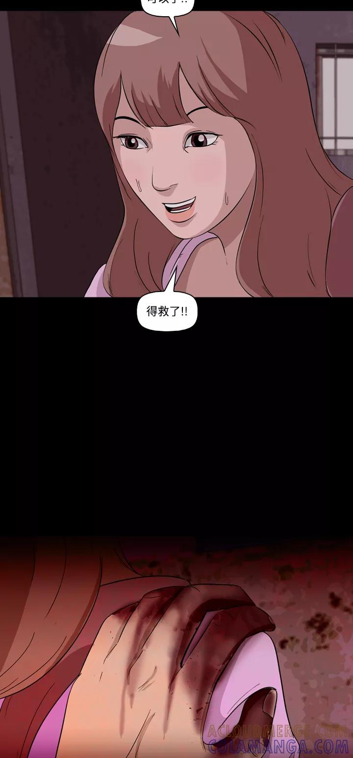 《记忆操纵师》第11话 第58页