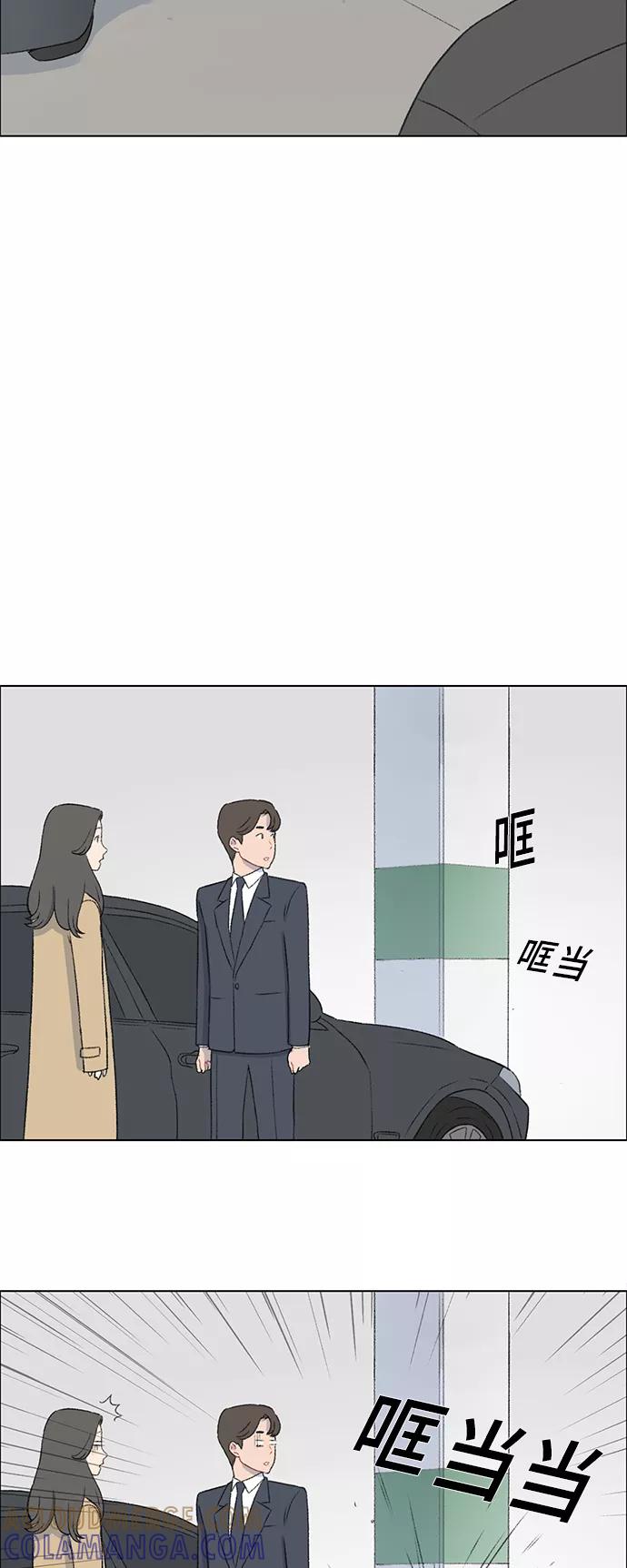 《镜头的对面》第11话 第19页