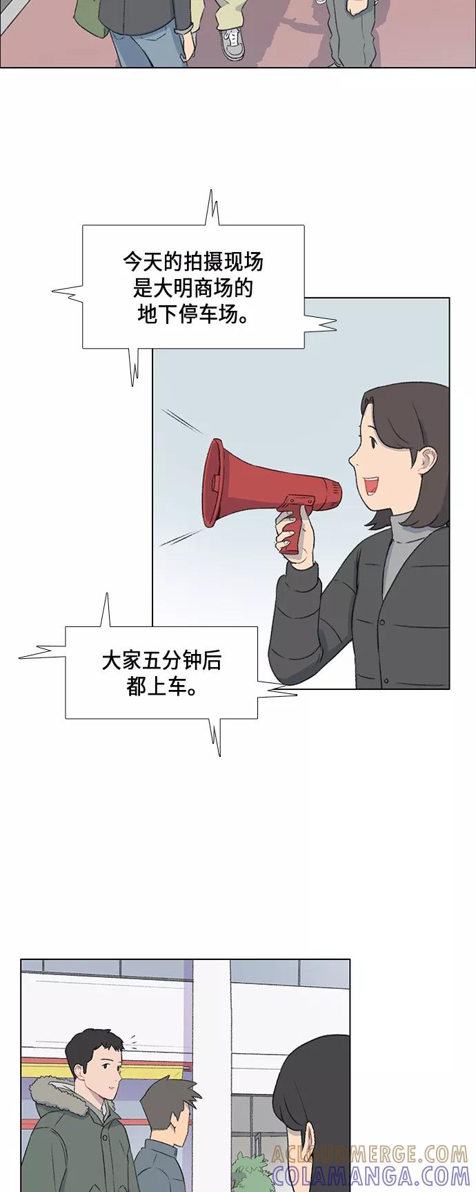 《镜头的对面》第11话 第3页
