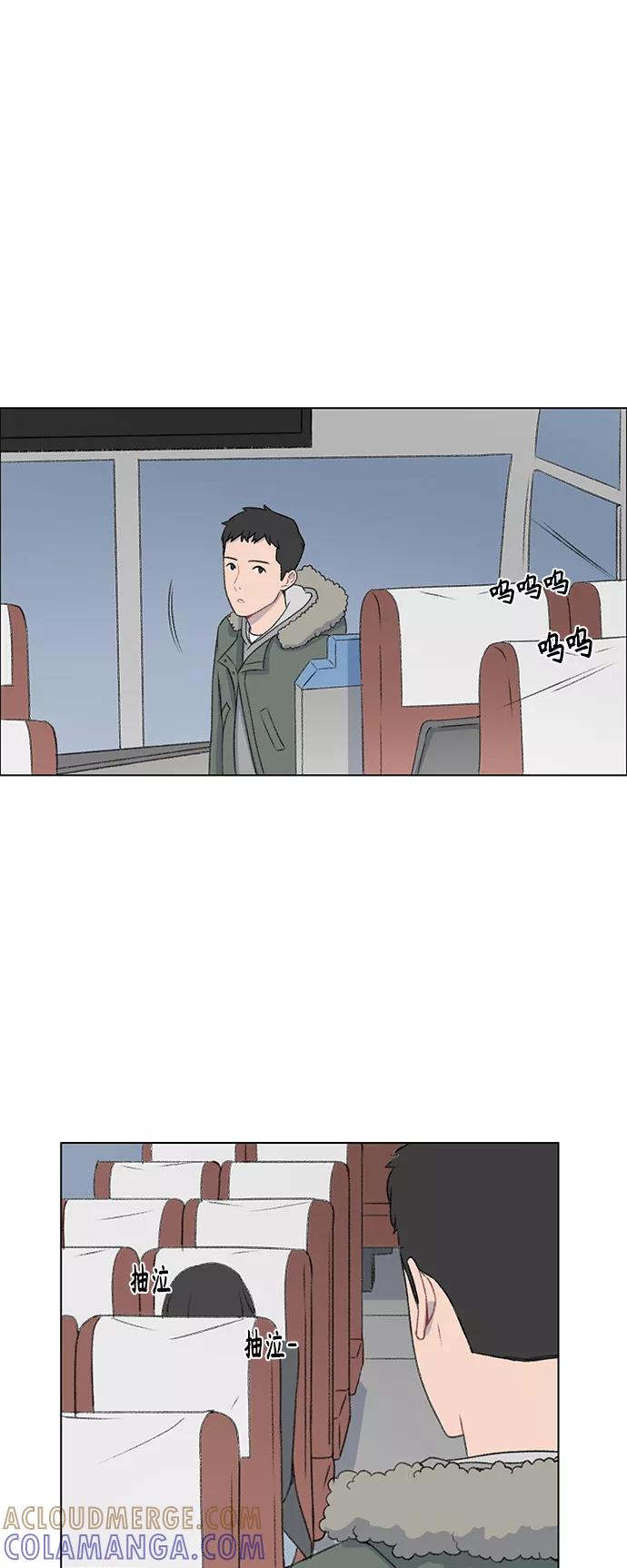 《镜头的对面》第11话 第29页