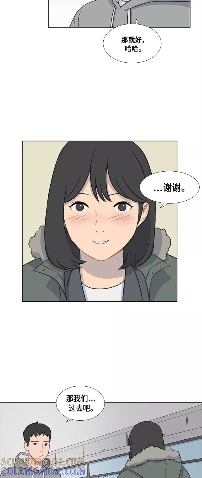 《镜头的对面》第11话 第37页